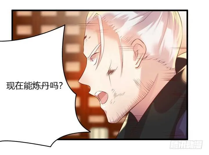 40话 本颜控很满意 第26页