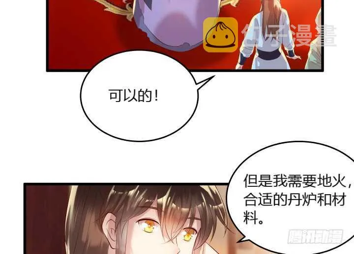 40话 本颜控很满意 第28页