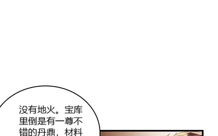 40话 本颜控很满意 第30页