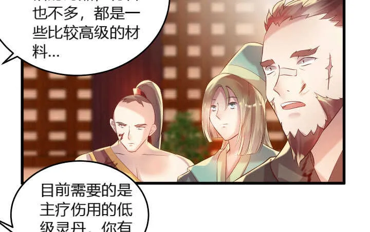 40话 本颜控很满意 第31页