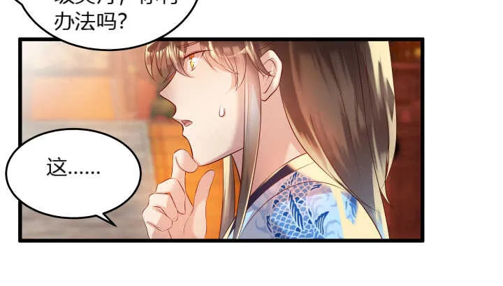 40话 本颜控很满意 第32页