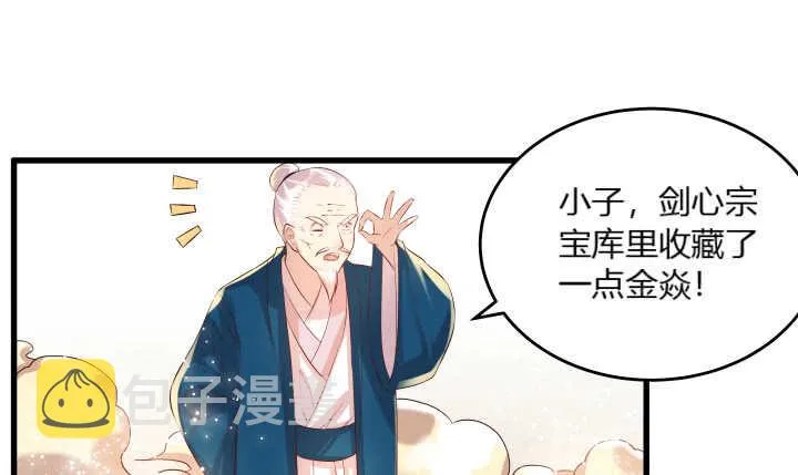 40话 本颜控很满意 第33页