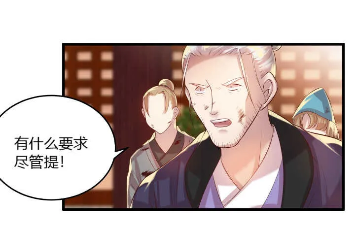 40话 本颜控很满意 第35页