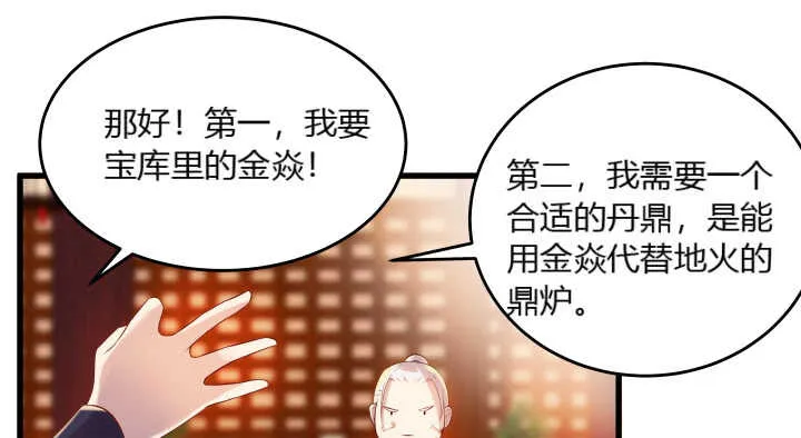 40话 本颜控很满意 第36页