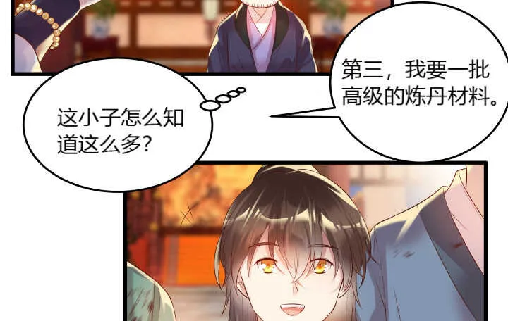 40话 本颜控很满意 第37页