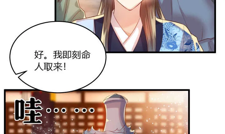 40话 本颜控很满意 第38页