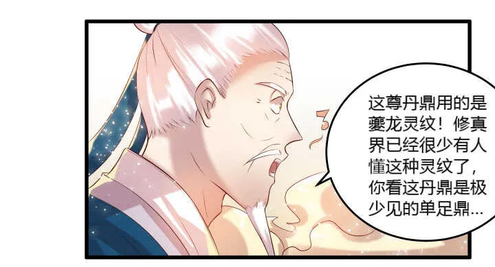 40话 本颜控很满意 第40页