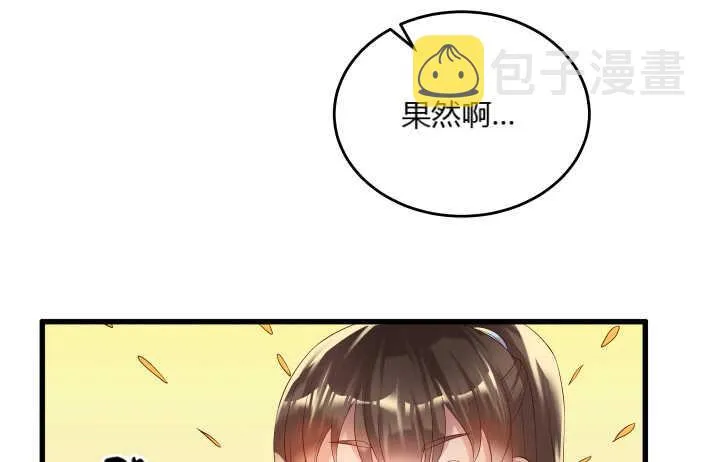 40话 本颜控很满意 第41页
