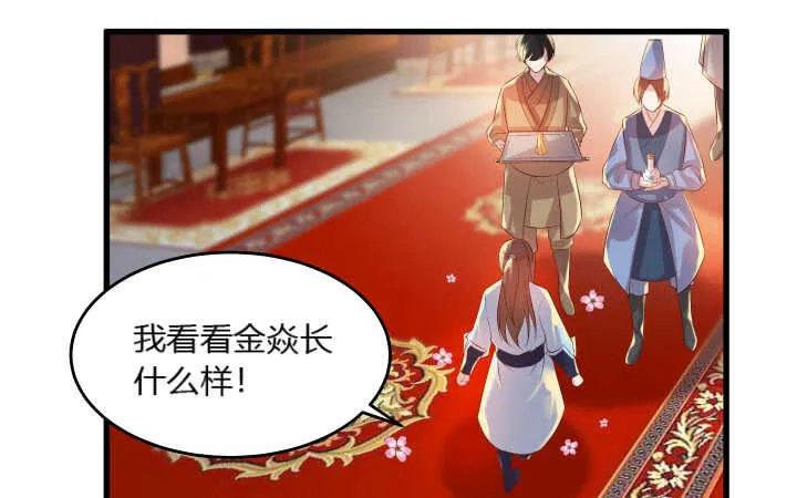 40话 本颜控很满意 第44页
