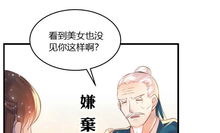 40话 本颜控很满意 第49页