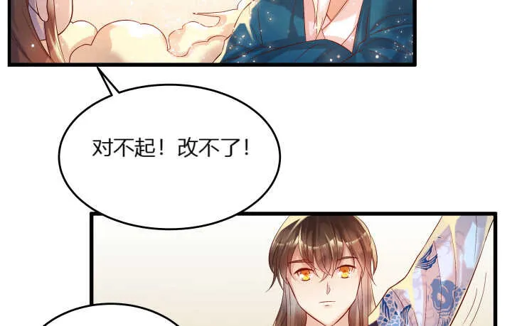 40话 本颜控很满意 第50页