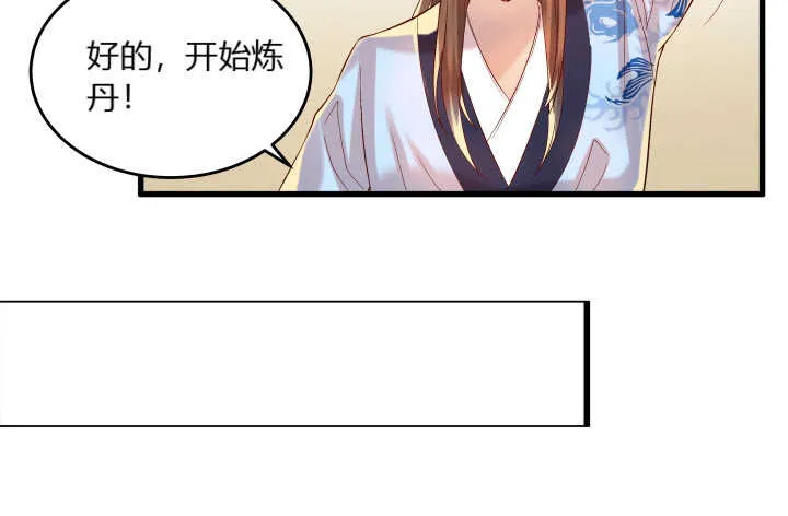 40话 本颜控很满意 第51页