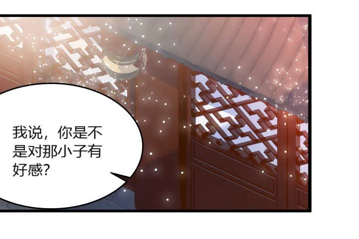 40话 本颜控很满意 第52页