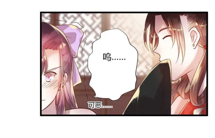 40话 本颜控很满意 第55页