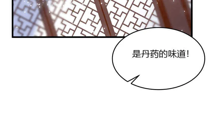 40话 本颜控很满意 第57页