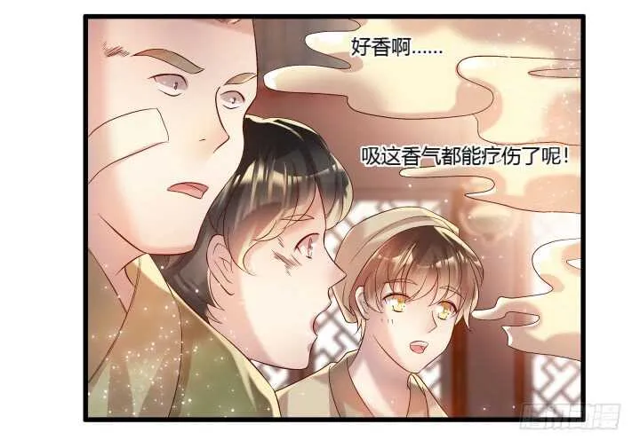 40话 本颜控很满意 第58页