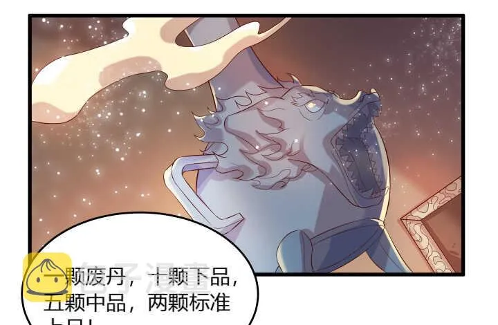 40话 本颜控很满意 第61页