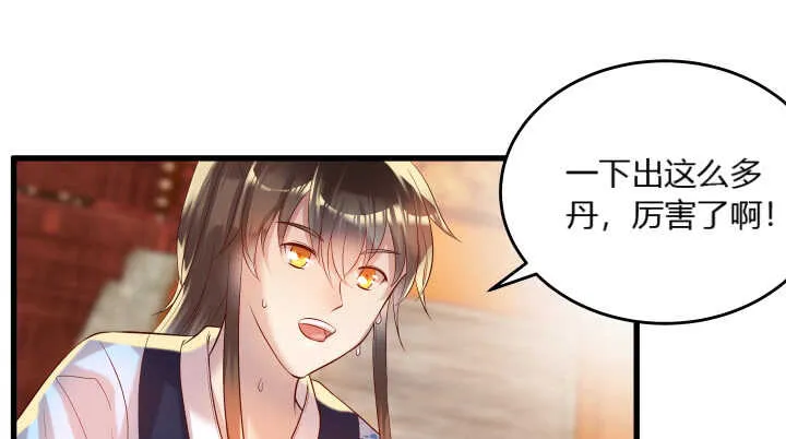 40话 本颜控很满意 第63页