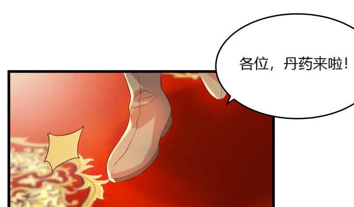 40话 本颜控很满意 第67页
