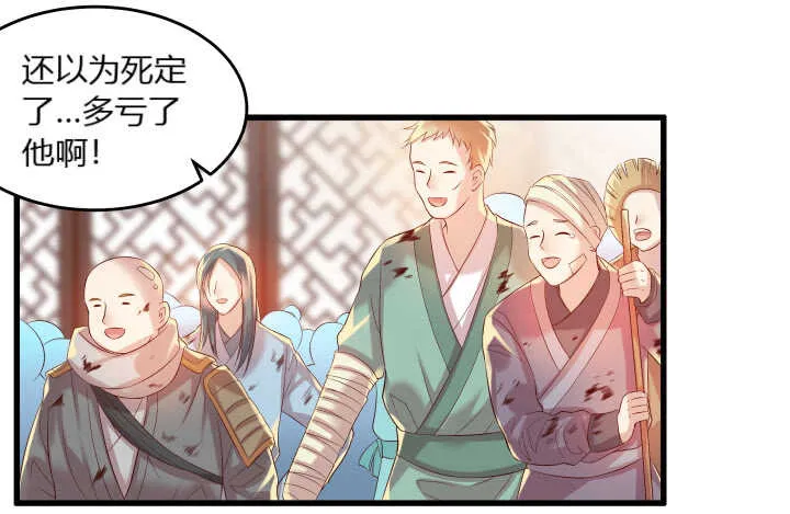 40话 本颜控很满意 第70页