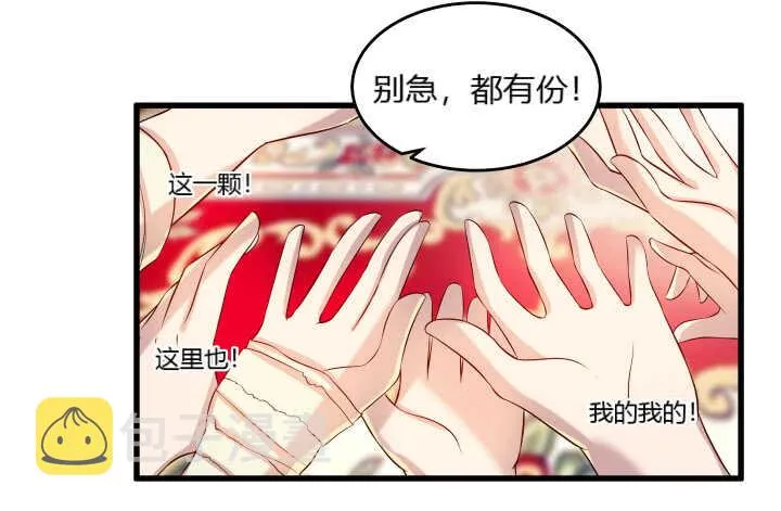 40话 本颜控很满意 第71页