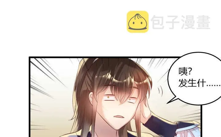 40话 本颜控很满意 第74页