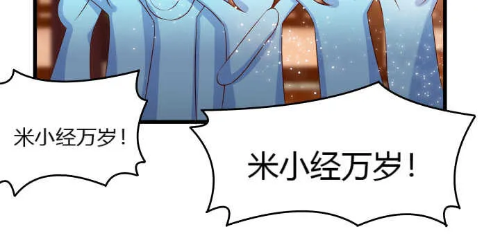 40话 本颜控很满意 第77页