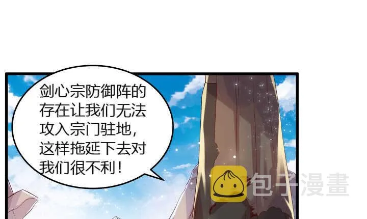 40话 本颜控很满意 第80页