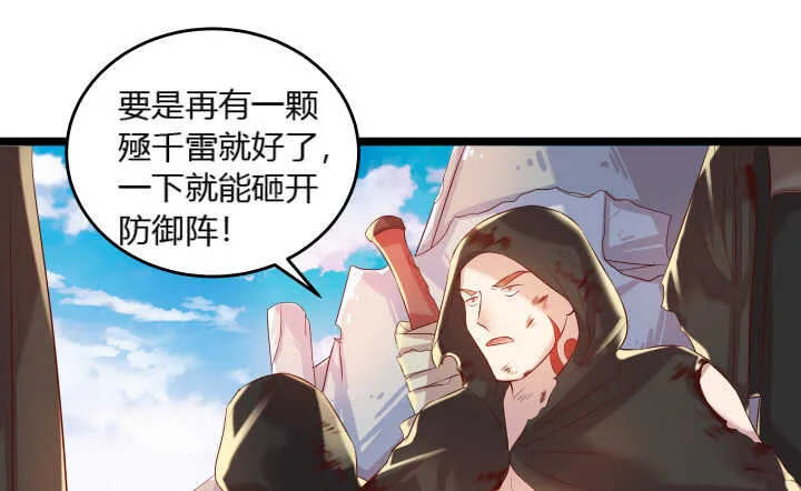 40话 本颜控很满意 第82页