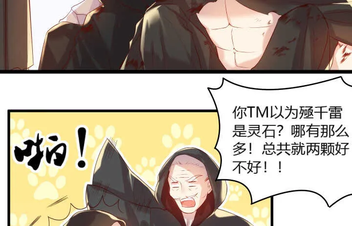 40话 本颜控很满意 第83页