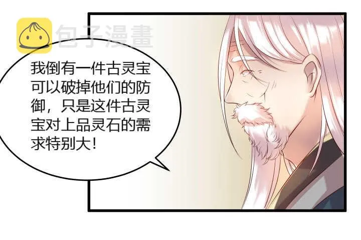 40话 本颜控很满意 第85页