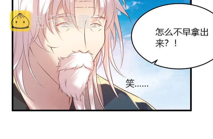 40话 本颜控很满意 第89页