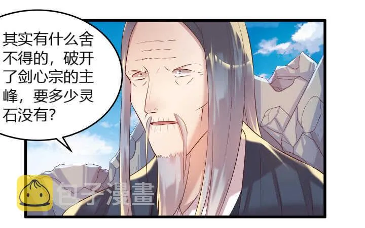 40话 本颜控很满意 第92页