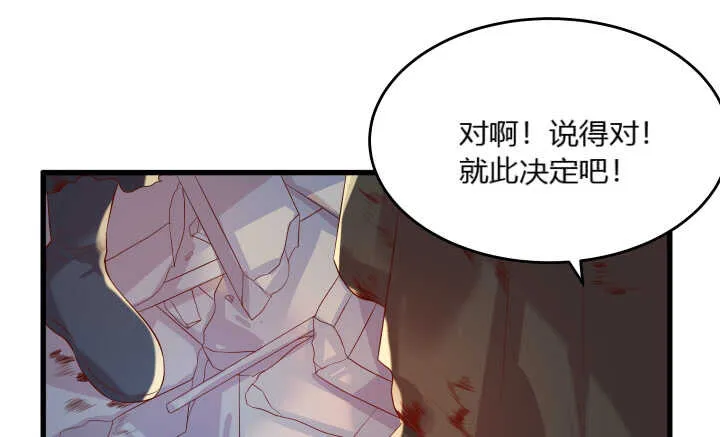 40话 本颜控很满意 第93页