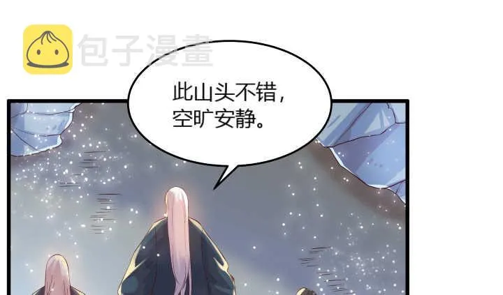 40话 本颜控很满意 第96页