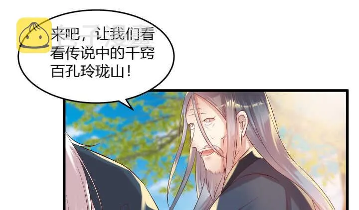 40话 本颜控很满意 第98页