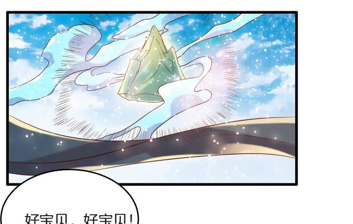 40话 本颜控很满意 第103页