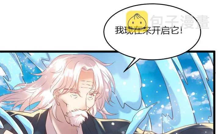 40话 本颜控很满意 第105页