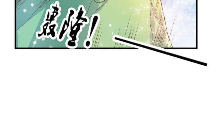 40话 本颜控很满意 第110页