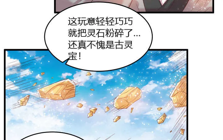 40话 本颜控很满意 第118页