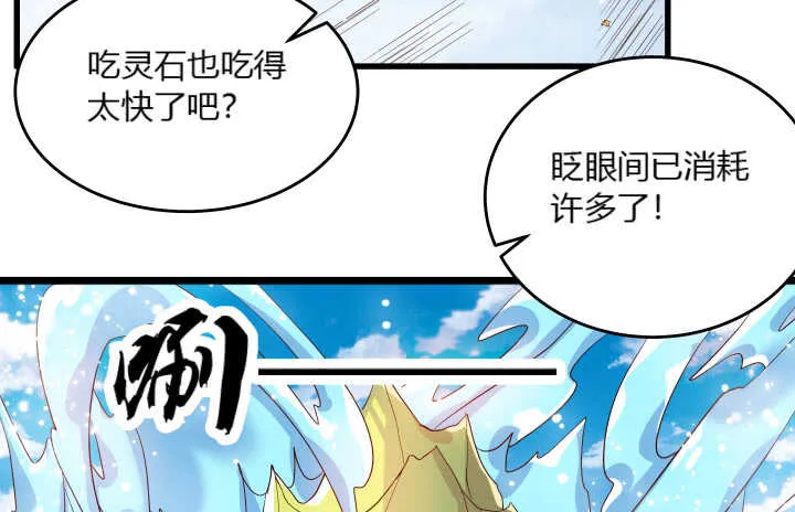 40话 本颜控很满意 第119页