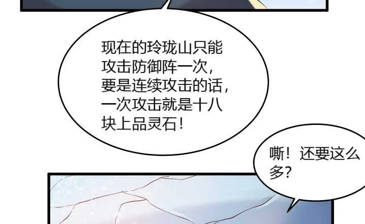 40话 本颜控很满意 第122页