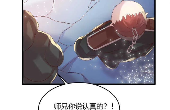 40话 本颜控很满意 第123页