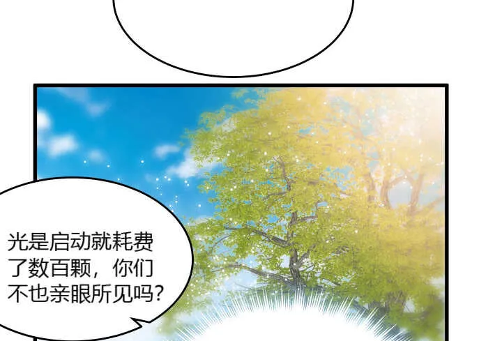 40话 本颜控很满意 第124页