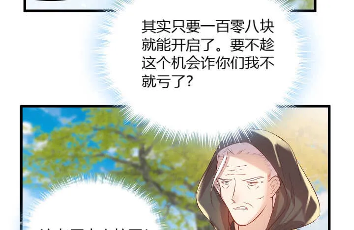 40话 本颜控很满意 第125页