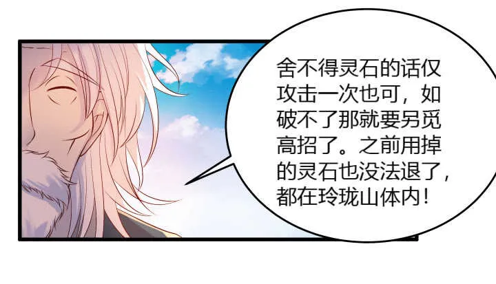 40话 本颜控很满意 第127页