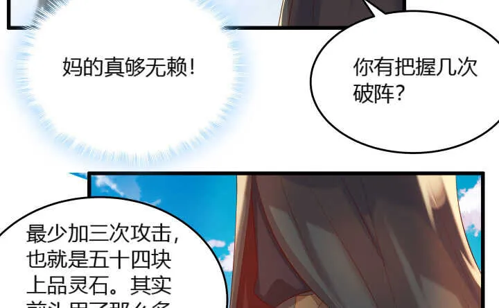 40话 本颜控很满意 第129页
