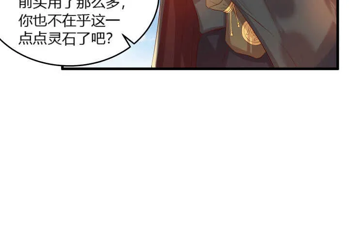 40话 本颜控很满意 第130页