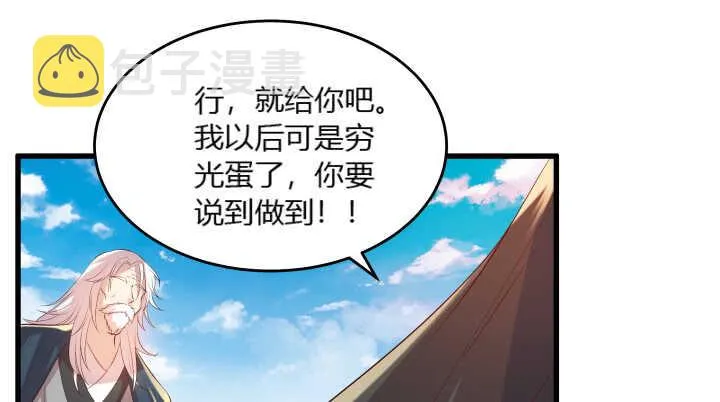 40话 本颜控很满意 第131页