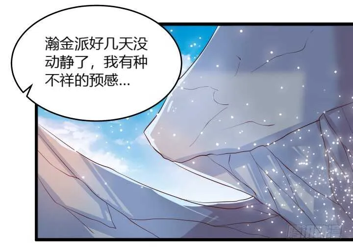 40话 本颜控很满意 第133页